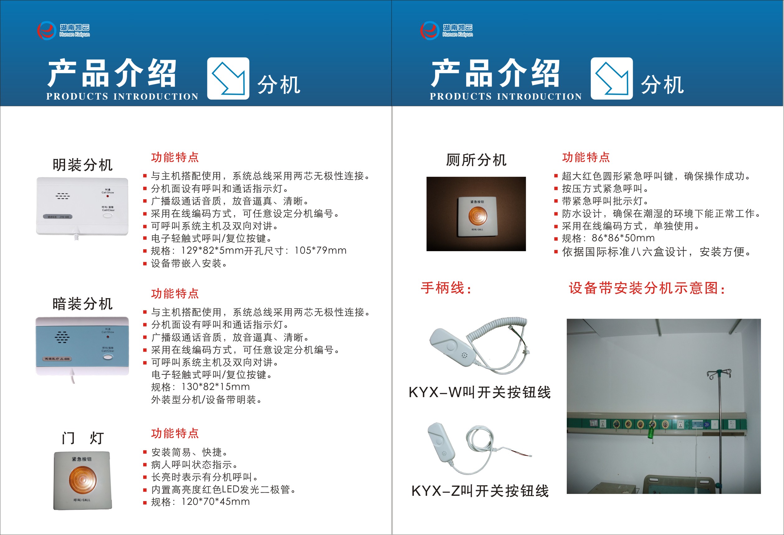 湖南凱雲科技有限公司