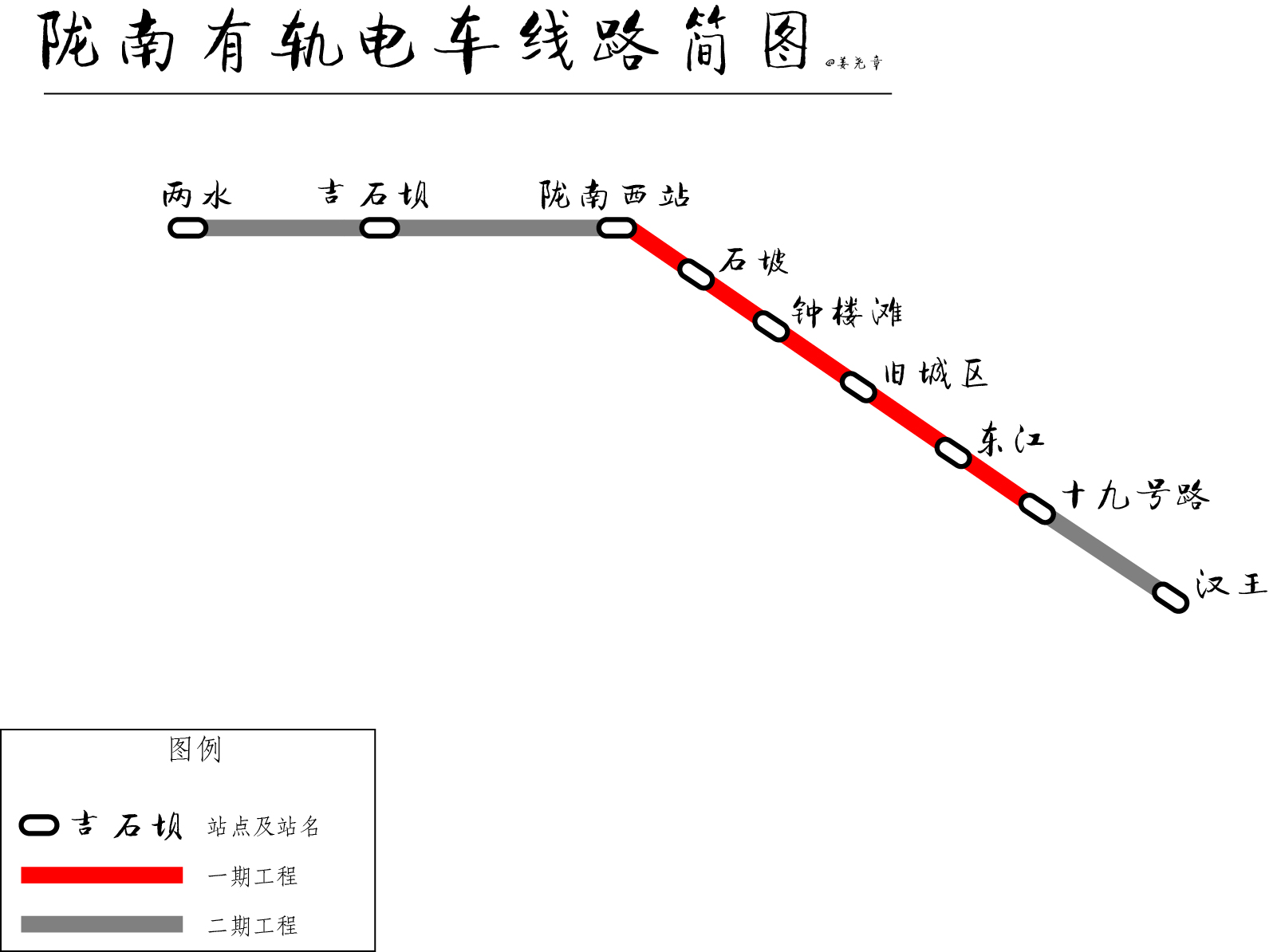 隴南有軌電車