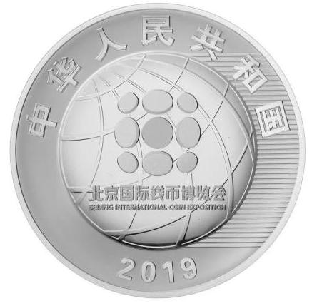 2019北京國際錢幣博覽會銀質紀念幣