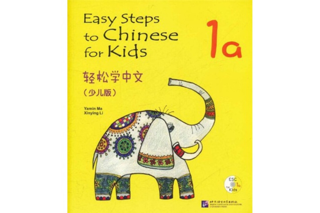 2bTextbook-輕鬆學中文-英文版-少兒版