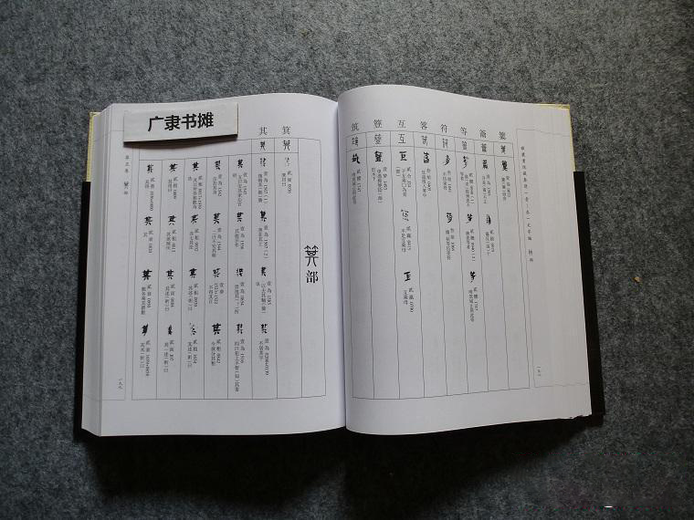 嶽麓書院藏秦簡的整理與研究