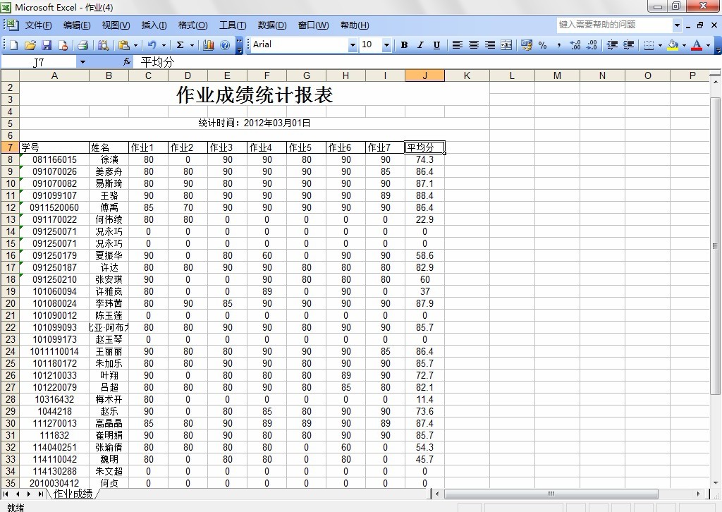 天空教室大學英語學習管理平台