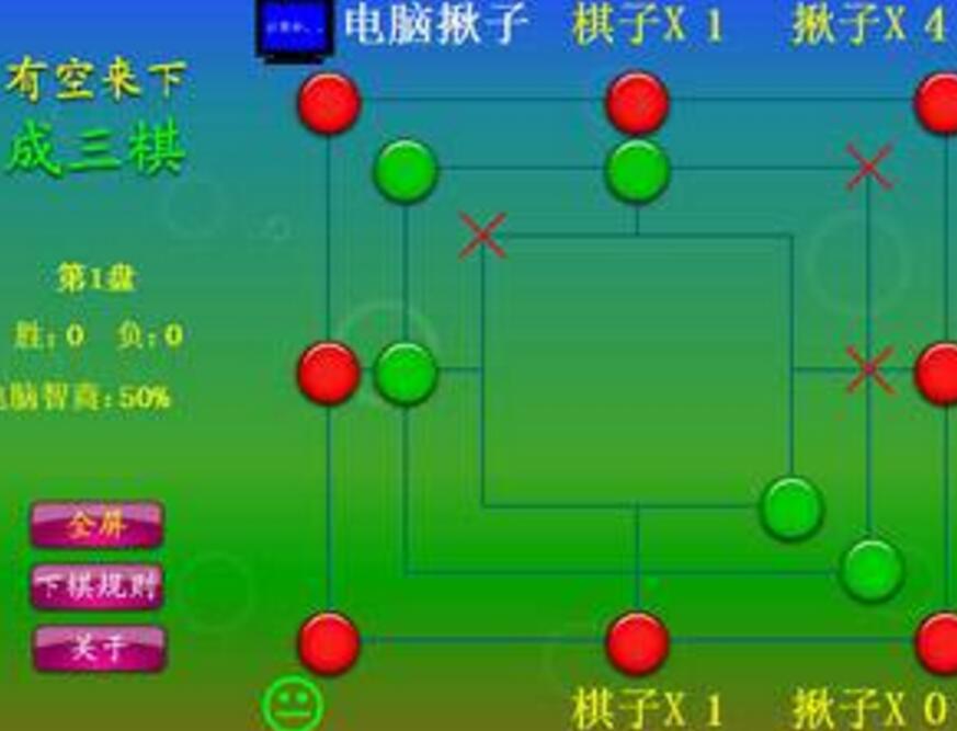 有空來下成三棋1.5