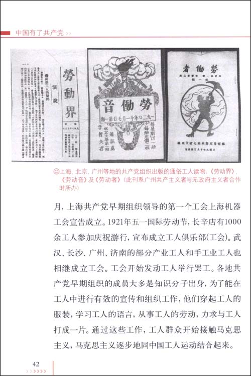 青少年學習中共黨史叢書