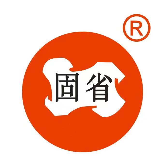 固省建材有限公司