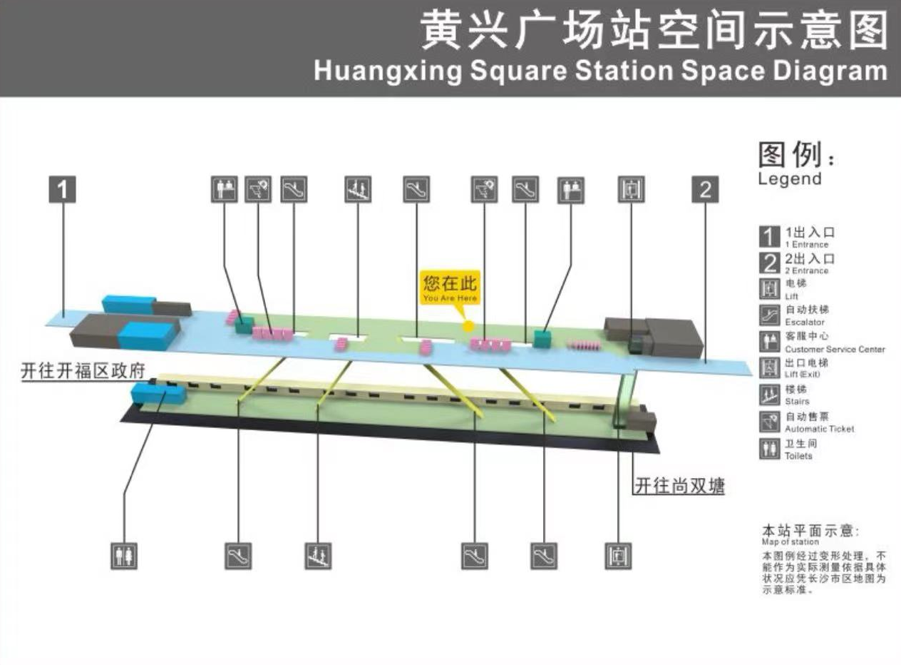 黃興廣場站