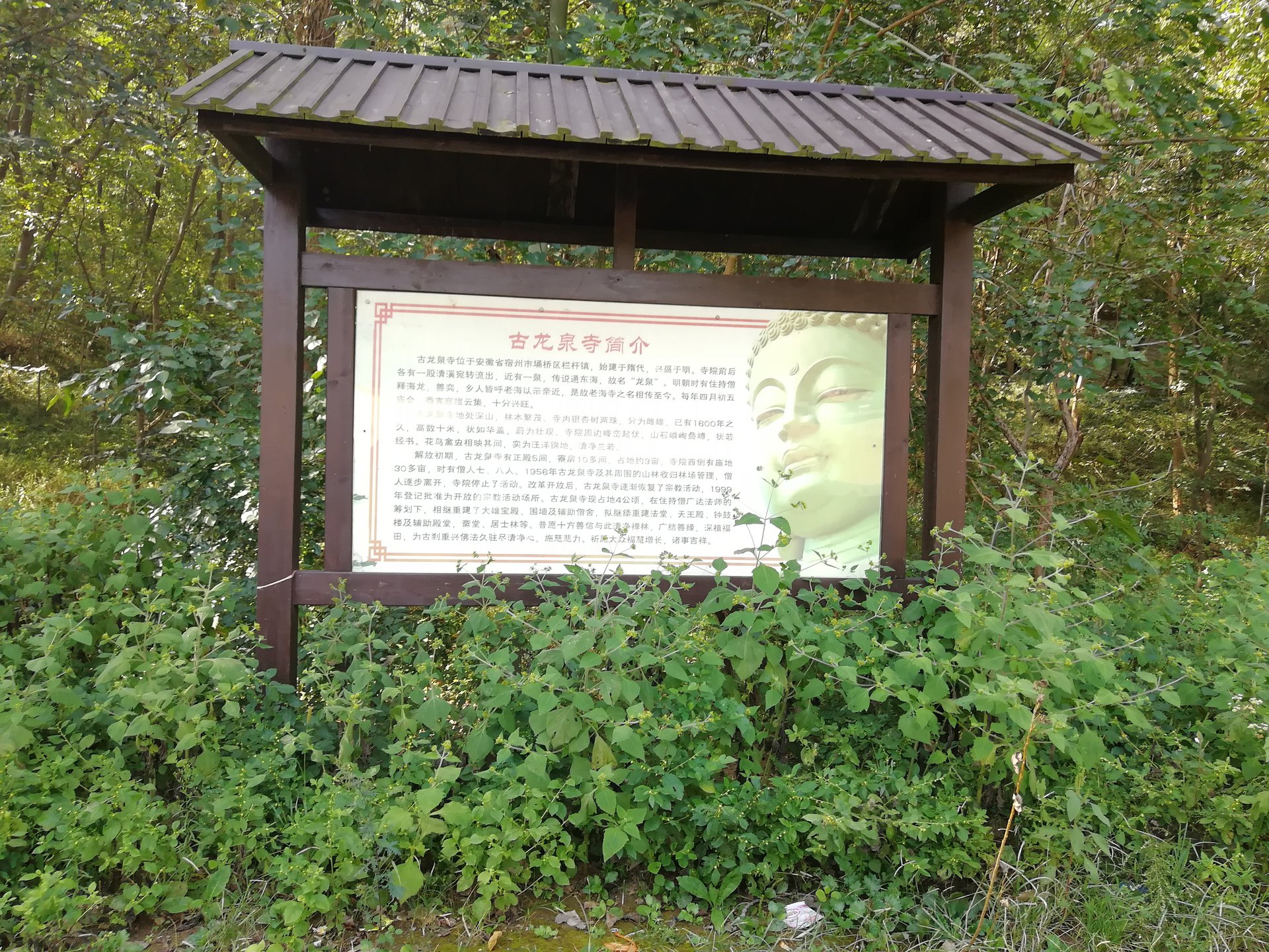 石相村