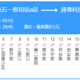 鞍山公交31路