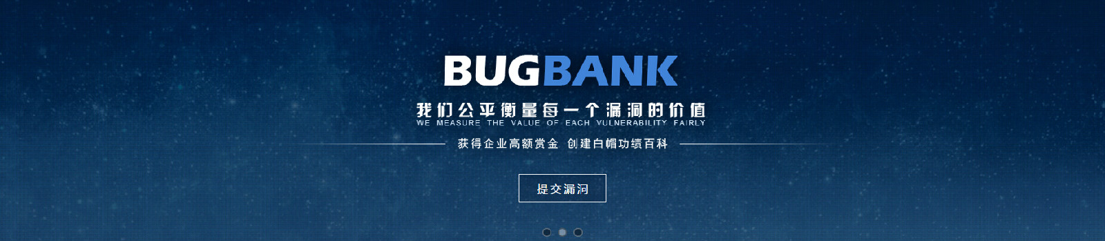 漏洞銀行（BUGBANK）為機構建立SRC