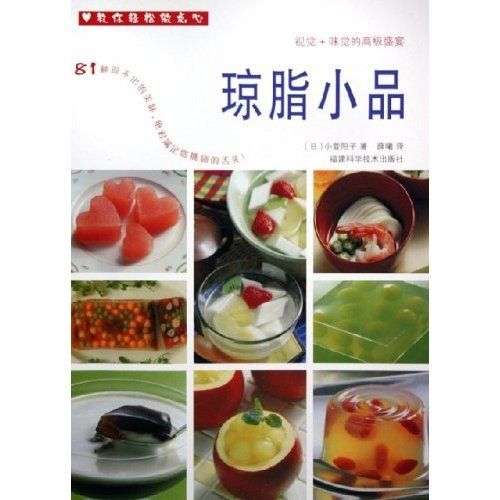 教你輕鬆做點心：瓊脂小品