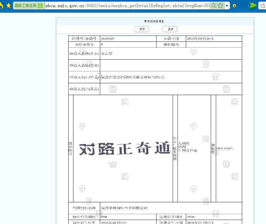 對路正奇通