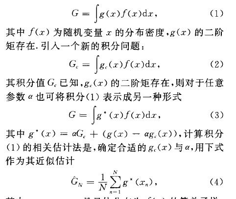 相關估計法