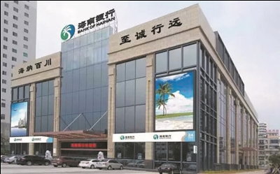 海南銀行總部大樓