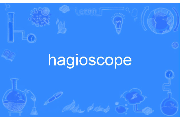 hagioscope