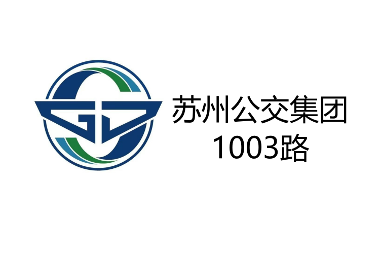 蘇州公交1003路