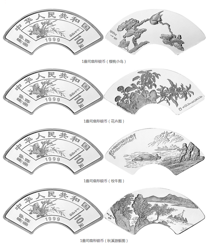 明清扇面畫紀念銀幣