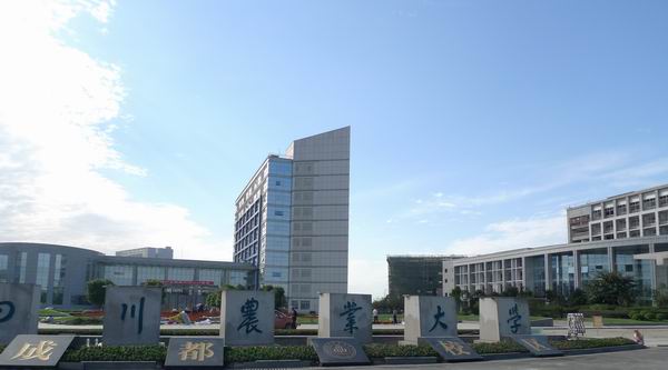 四川農業大學(四川省農業大學)