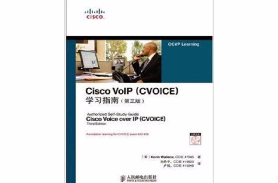 Cisco VolP