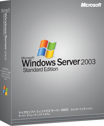 Windows Server 2003