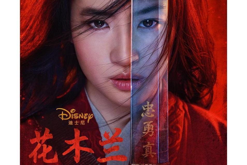 Mulan (Original Motion Picture Soundtrack)