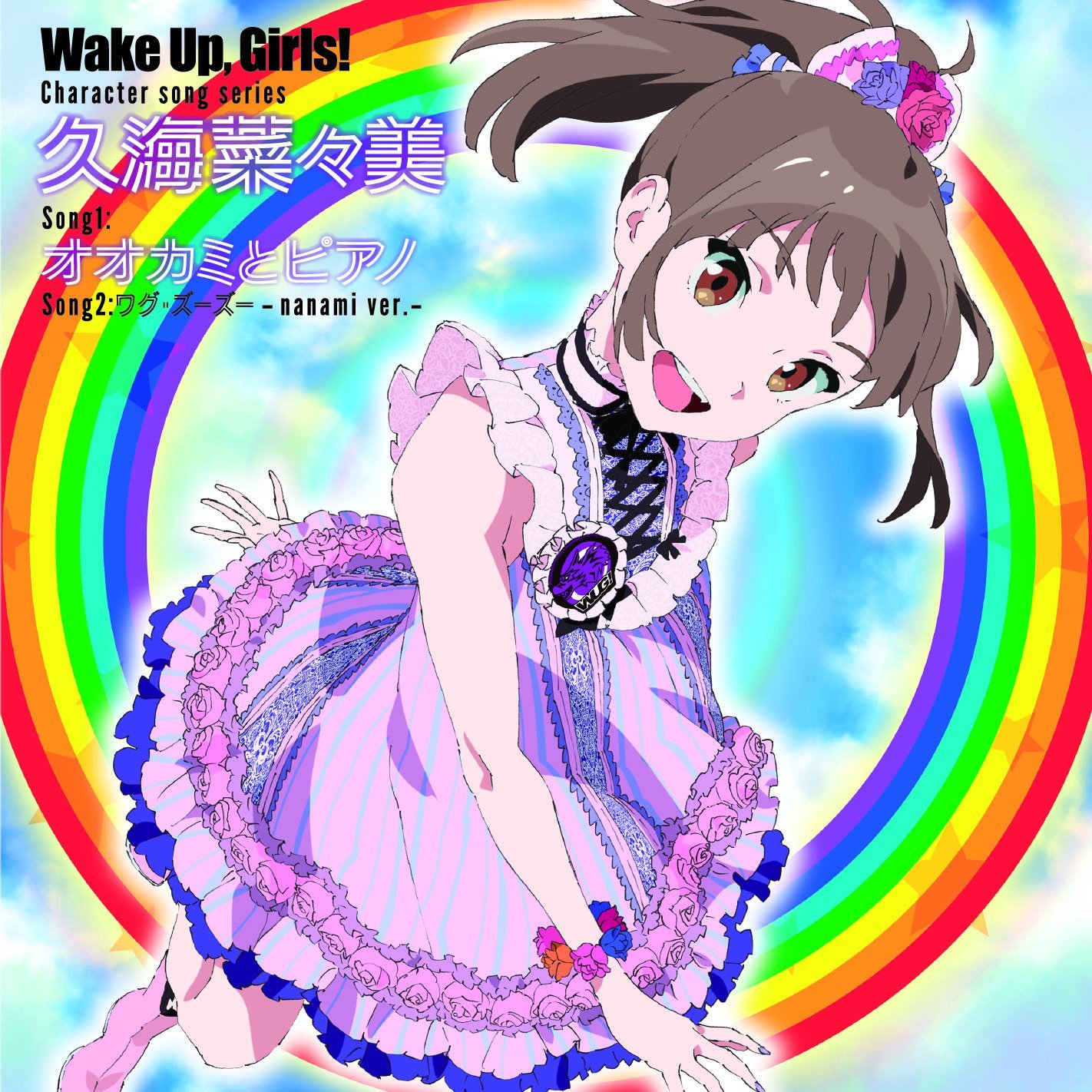 Wake Up, Girls!