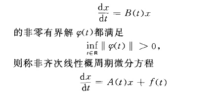 法瓦爾條件