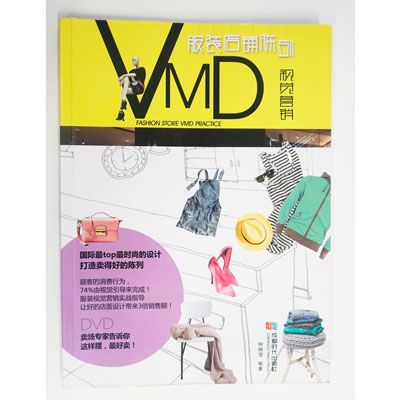 服裝店鋪陳列VMD視覺行銷