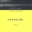 近代日本銀行在華金融活動--橫濱正金銀行(1894-1919)