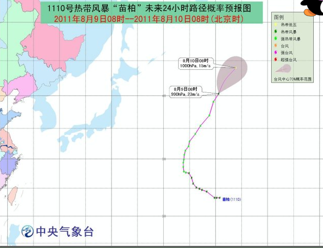 熱帶風暴苗柏