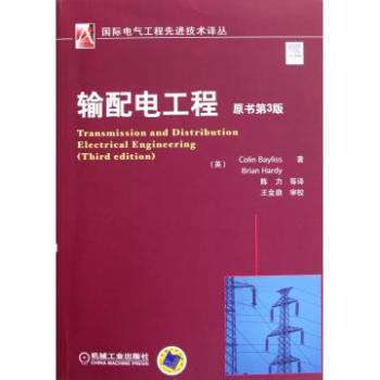 國際電氣工程先進技術譯叢