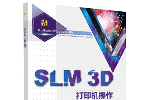SLM 3D 印表機操作SLM 3D印表機操作