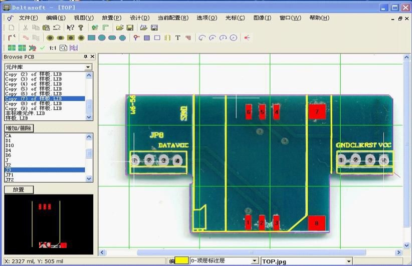 pcb抄板軟體