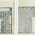 孝經(圖書名稱)