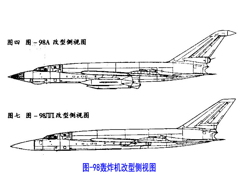 圖-98改型側視圖