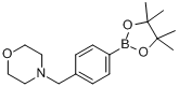 4-（4-嗎啉甲基）苯硼酸頻哪酯