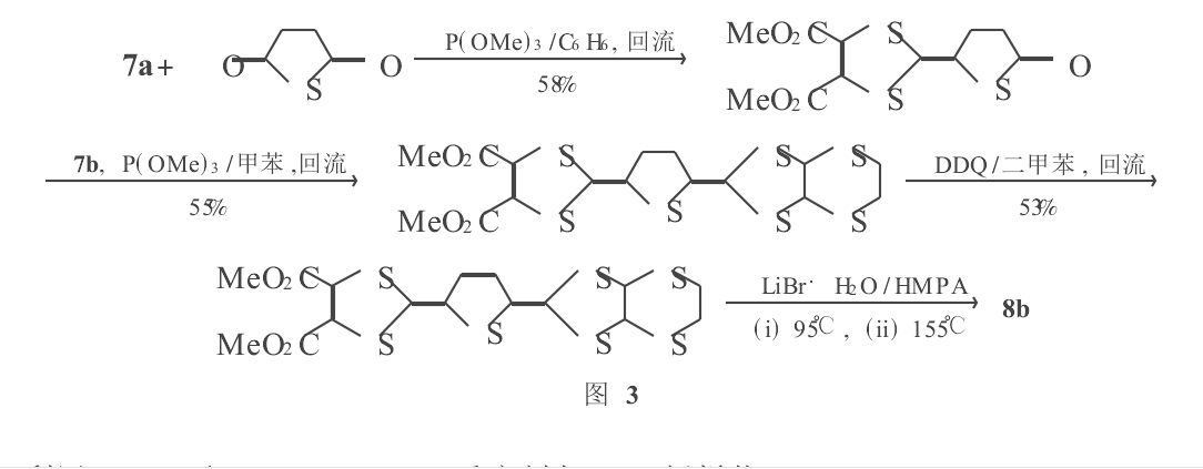 磷酸酯作用下的交叉偶合法