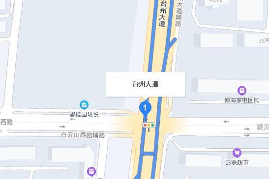 台州大道