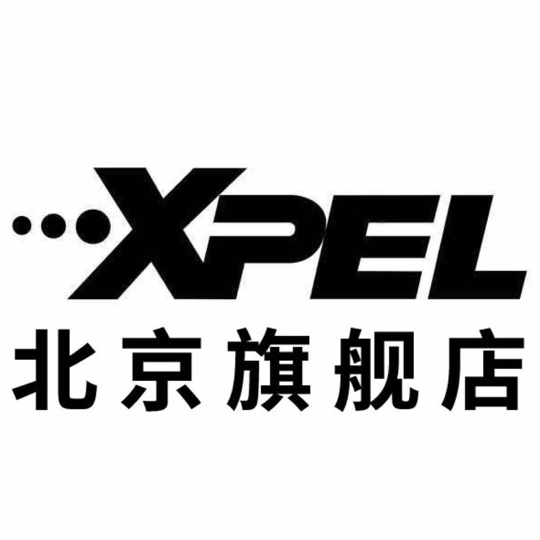 XPEL北京旗艦店