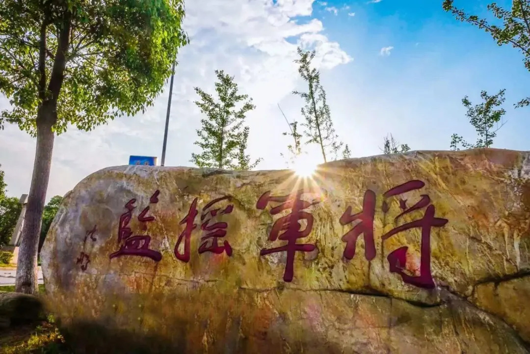 中國人民解放軍陸軍步兵學院(陸軍步兵學院)