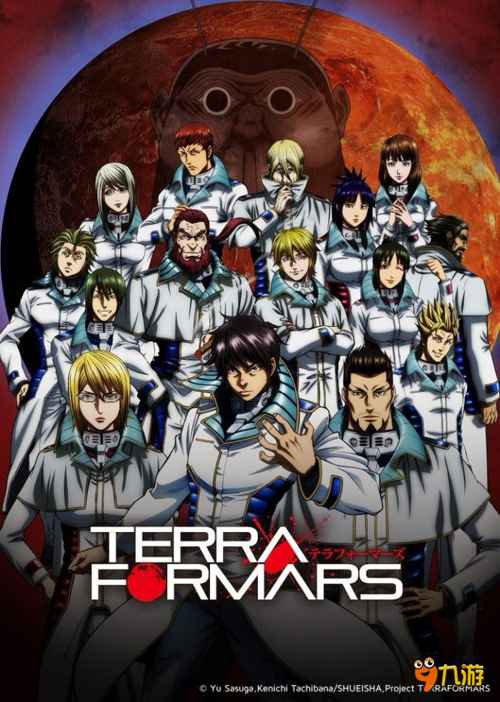 Terra Formars