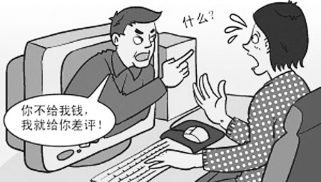 差評師