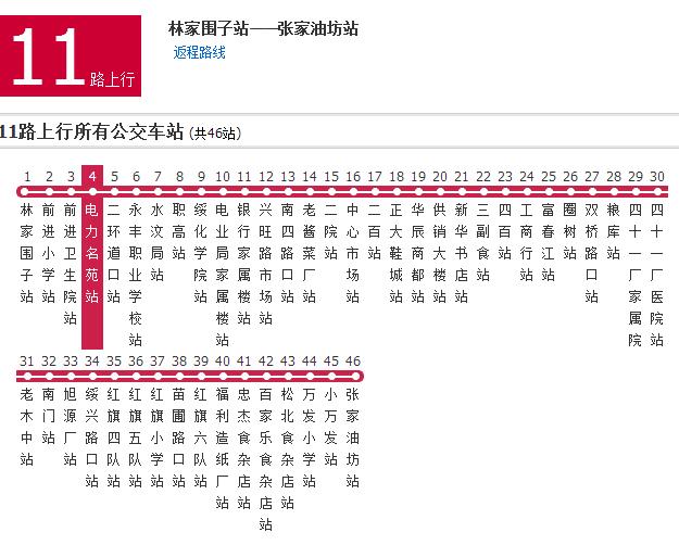 綏化公交11路