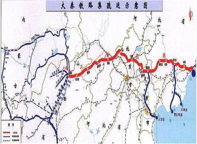 大秦鐵路(大秦線)