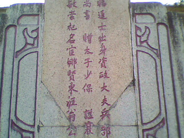 翁公書院