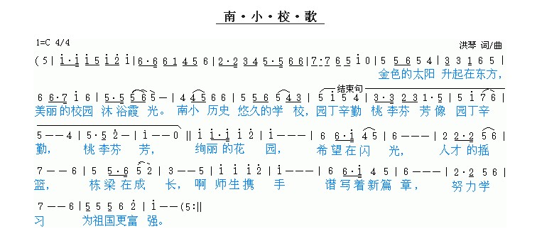 承德市南營子國小