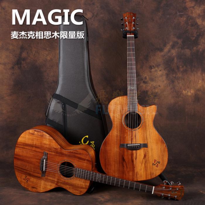 magic guitar