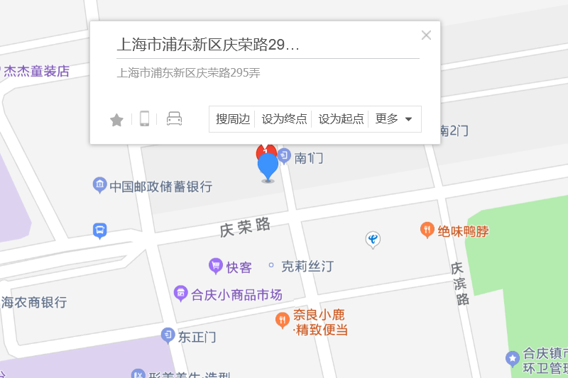 慶榮路295弄