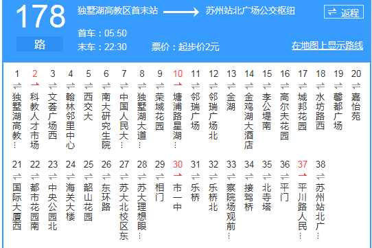 蘇州公交178路