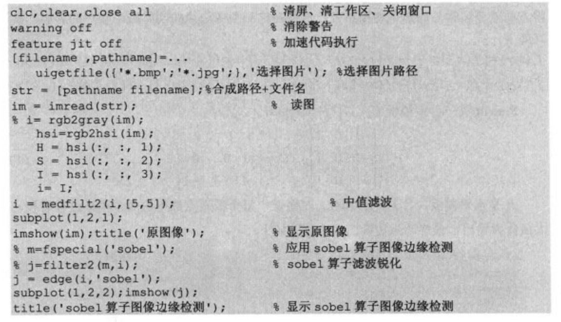 索貝爾運算元