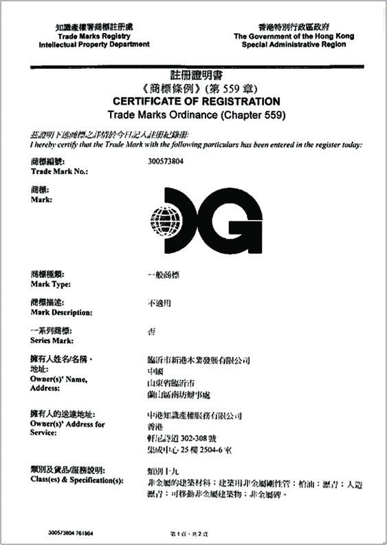 山東新港生物科技有限公司